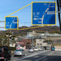 『JA-SS JAえひめ中央 伊台SS』付近の交差点の画像